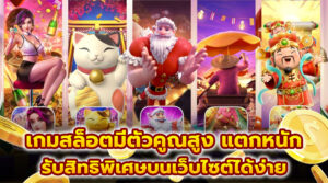 รีวิวสล็อตเว็บตรง 2026
